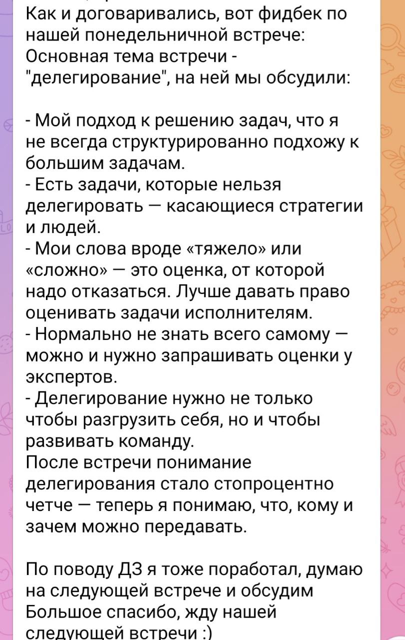 Отзыв 1