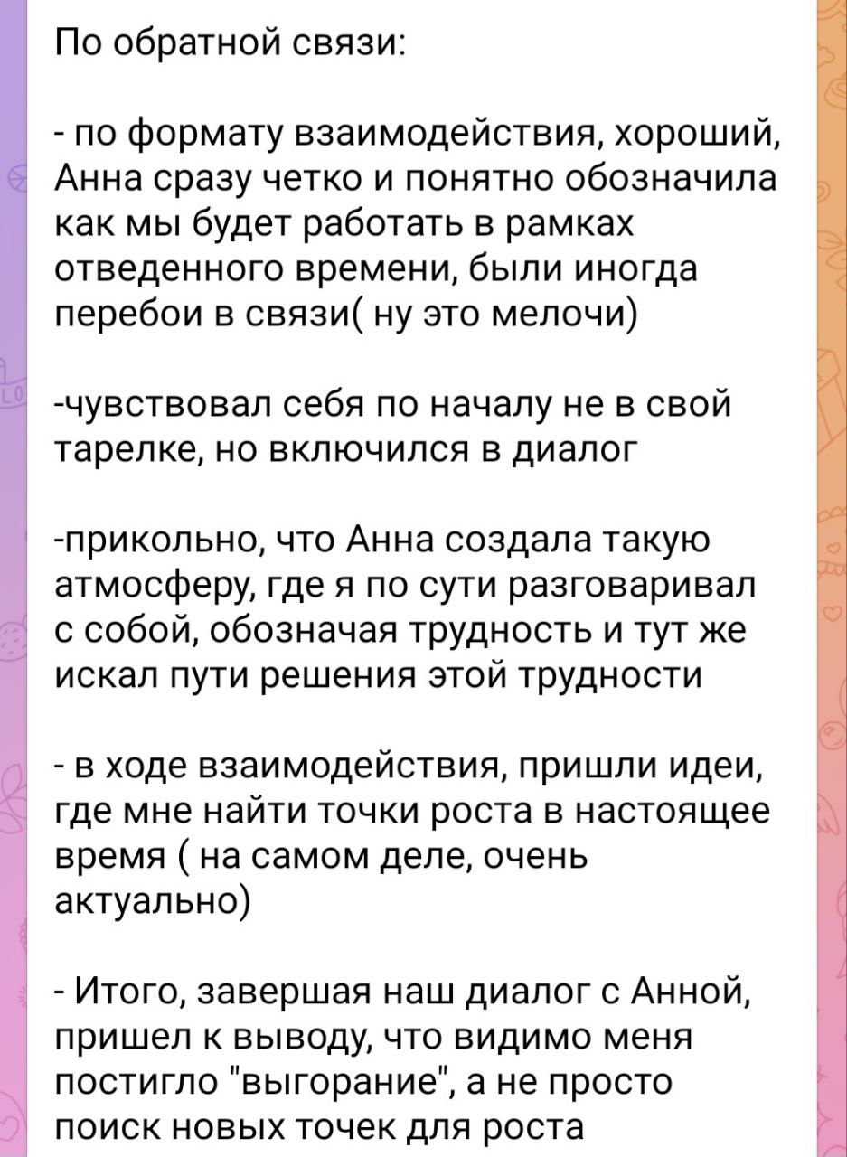 Отзыв 3