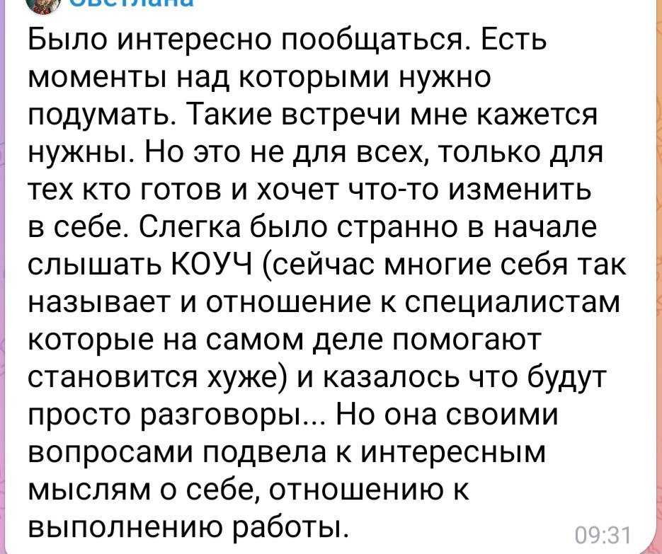 Отзыв 4