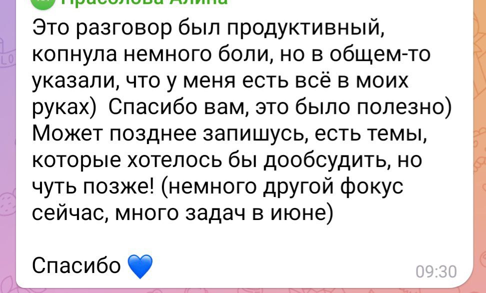 Отзыв 5